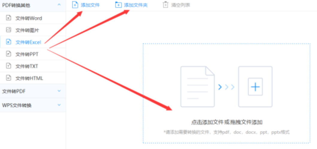 亚星管理平台手机版使用讲解 - 选择文件格式
